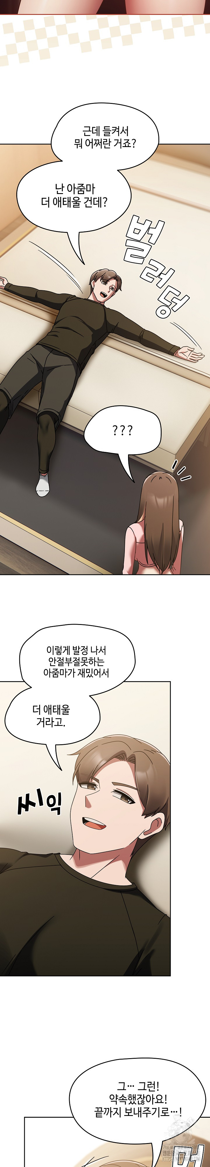 Ground and Pound Raw Chapter 16 image 28