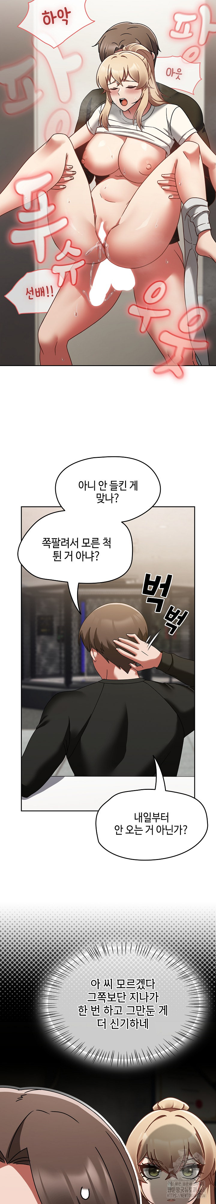 Ground and Pound Raw Chapter 16 image 2