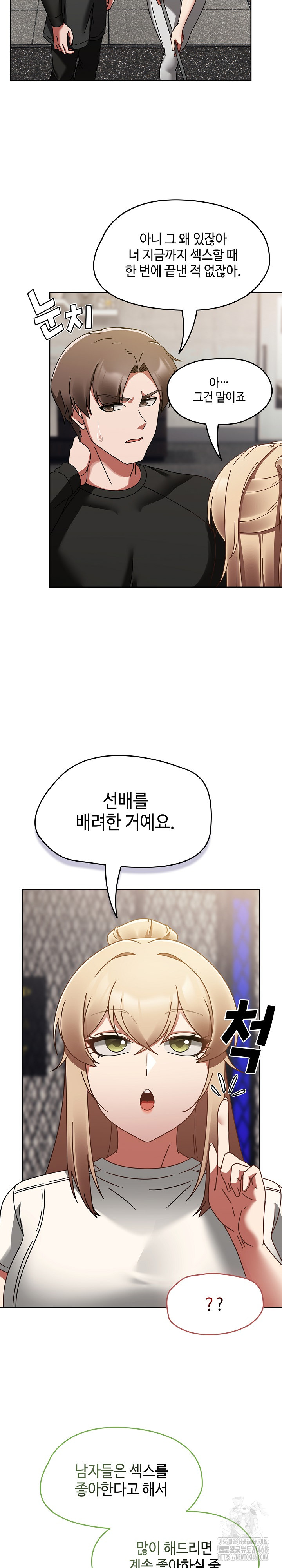 Ground and Pound Raw Chapter 16 image 4