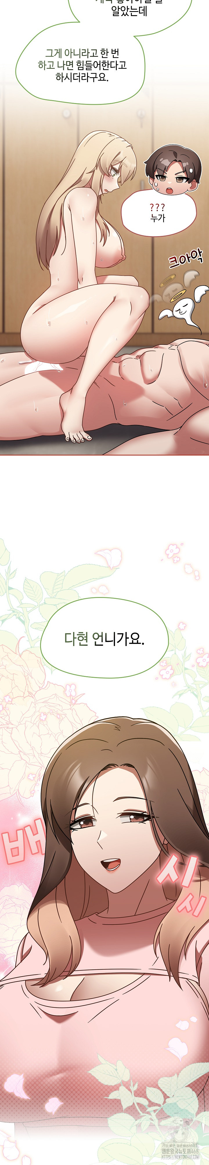 Ground and Pound Raw Chapter 16 image 5