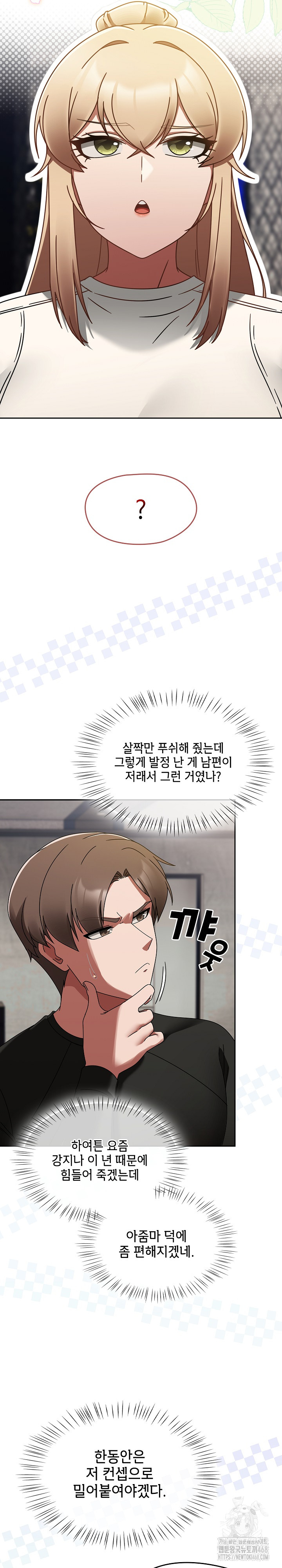 Ground and Pound Raw Chapter 16 image 6
