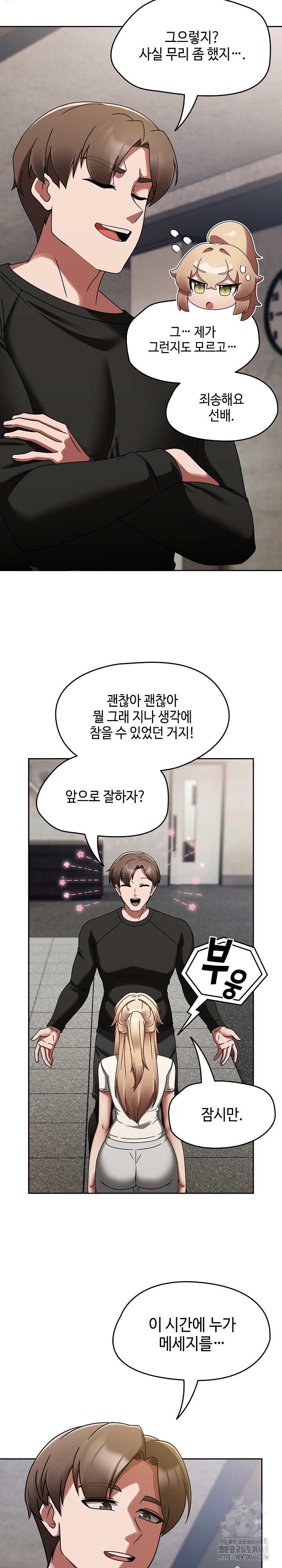 Ground and Pound Raw Chapter 16 image 7