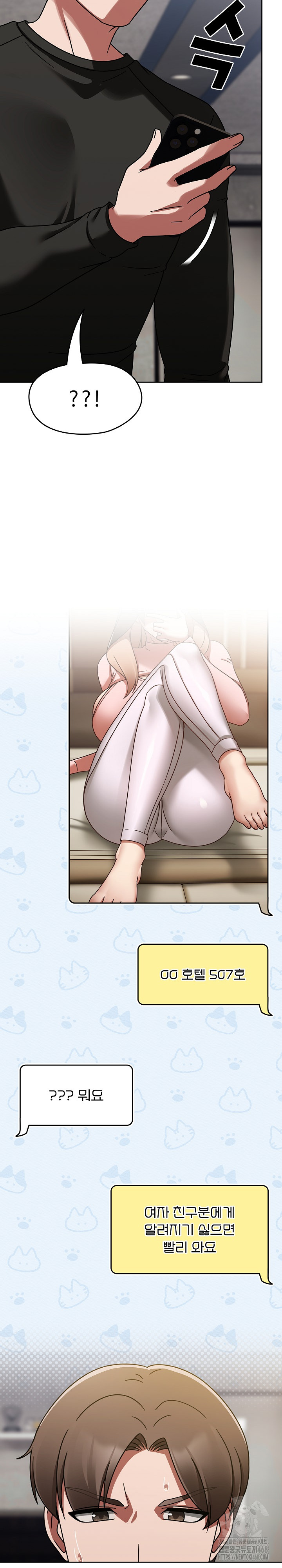 Ground and Pound Raw Chapter 16 image 8