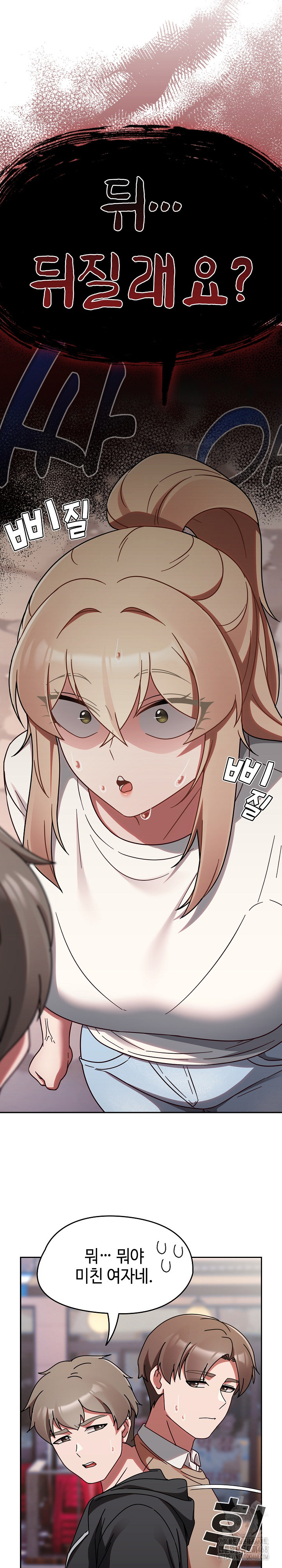 Ground and Pound Raw Chapter 23 image 15