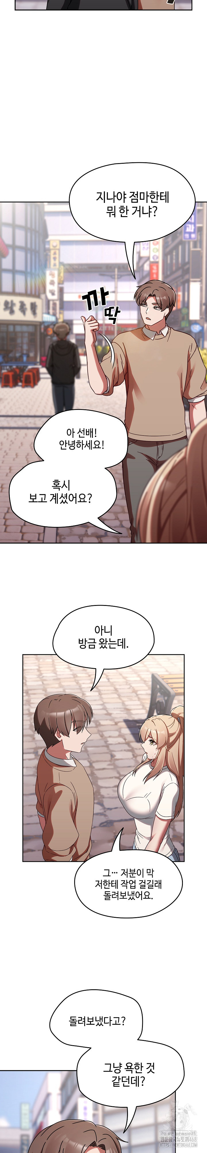 Ground and Pound Raw Chapter 23 image 16