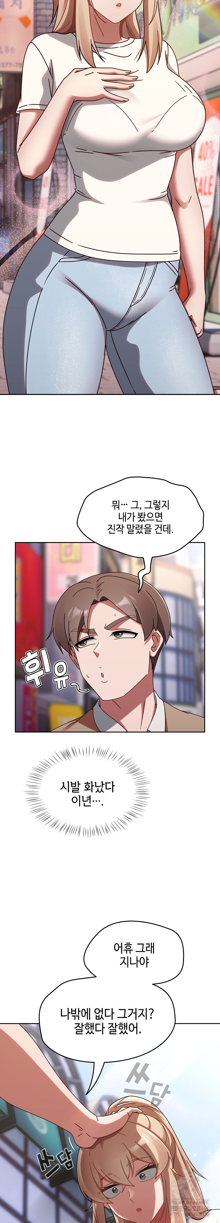 Ground and Pound Raw Chapter 23 image 18