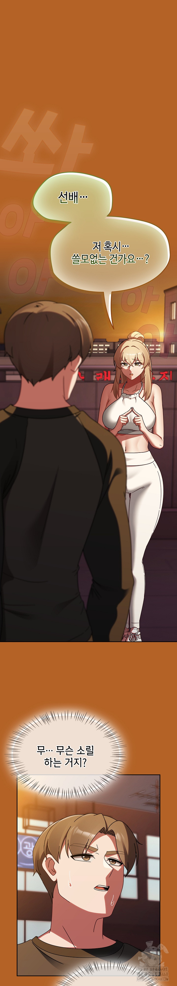 Ground and Pound Raw Chapter 23 image 1