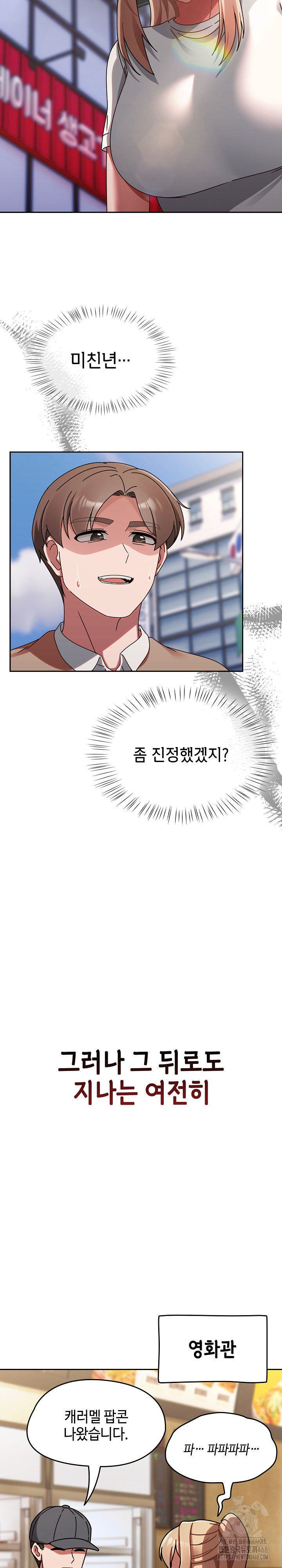 Ground and Pound Raw Chapter 23 image 19