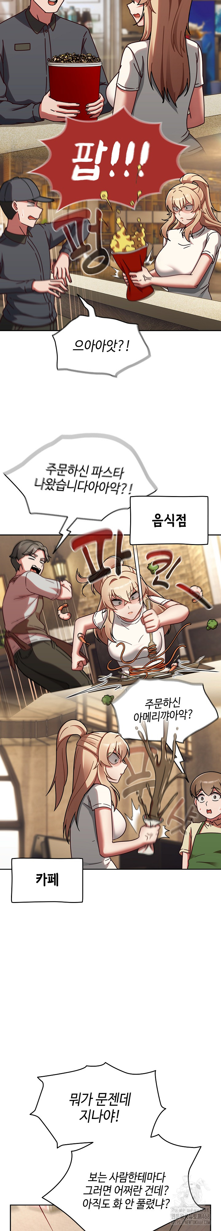 Ground and Pound Raw Chapter 23 image 20
