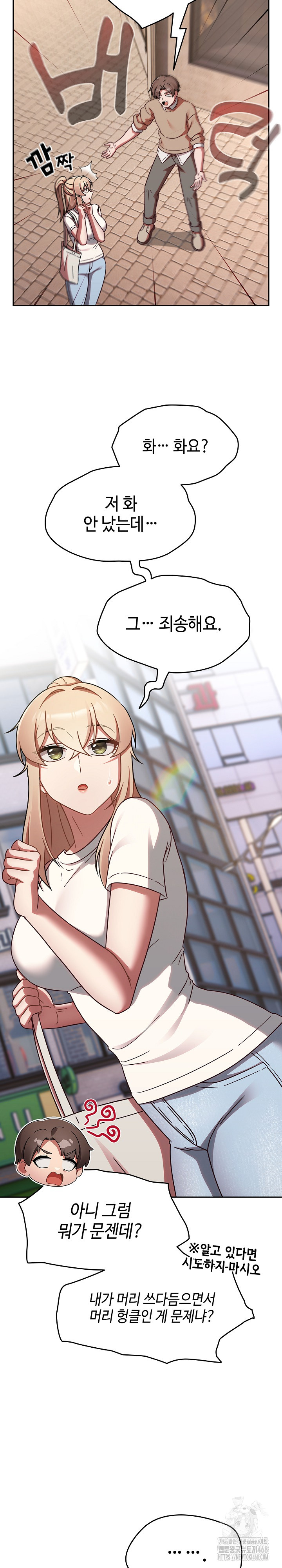 Ground and Pound Raw Chapter 23 image 21