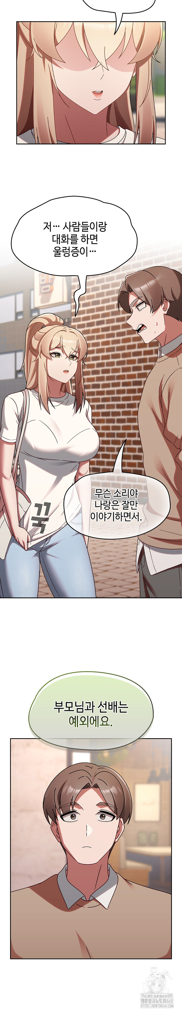 Ground and Pound Raw Chapter 23 image 22