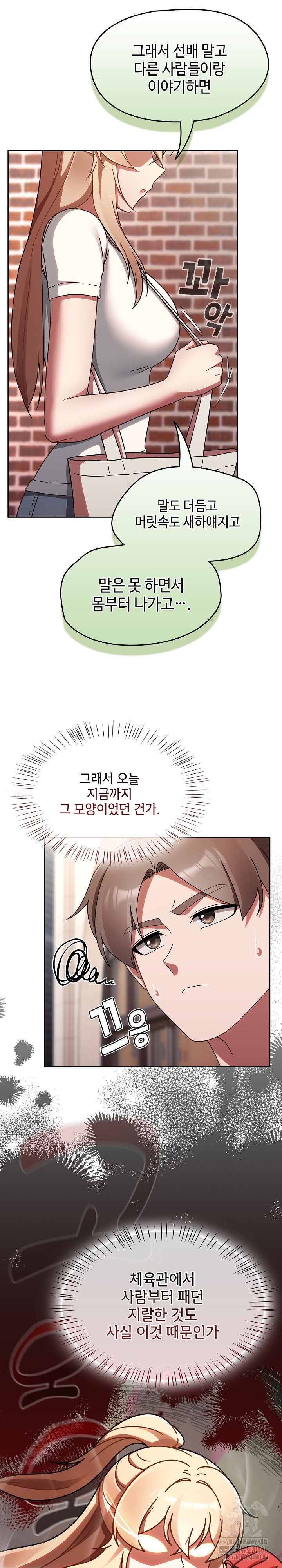 Ground and Pound Raw Chapter 23 image 23
