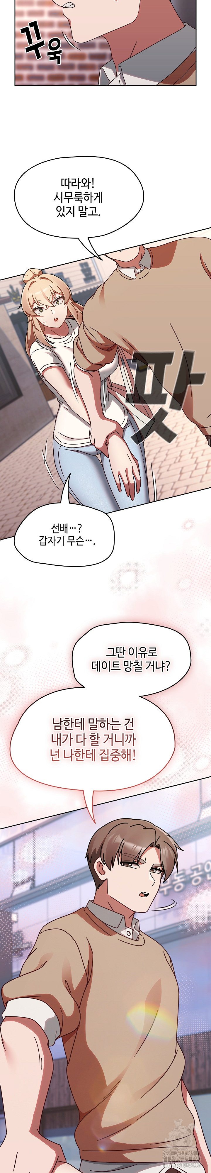 Ground and Pound Raw Chapter 23 image 26