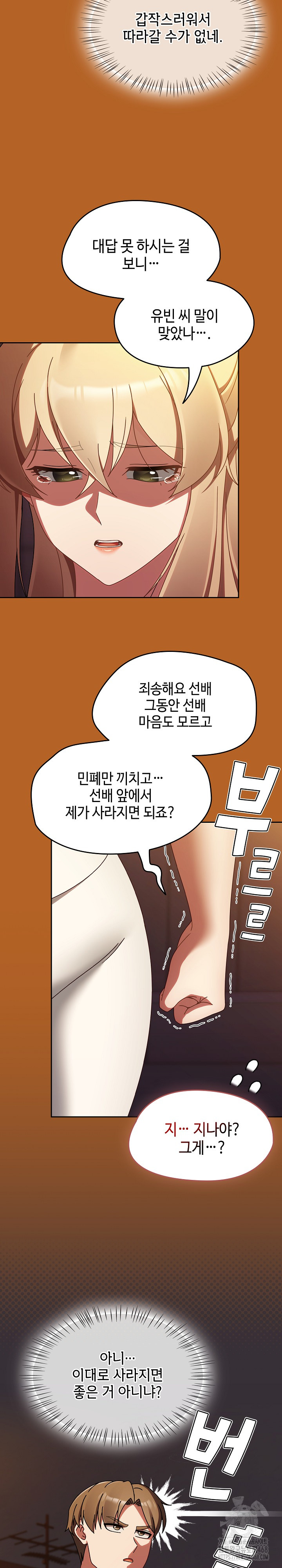 Ground and Pound Raw Chapter 23 image 2