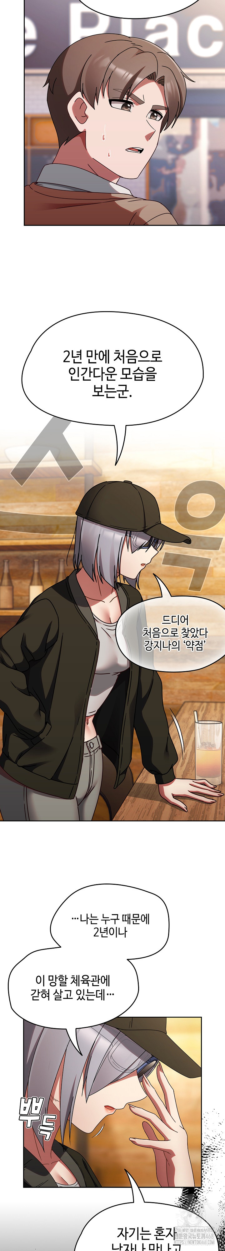 Ground and Pound Raw Chapter 23 image 29