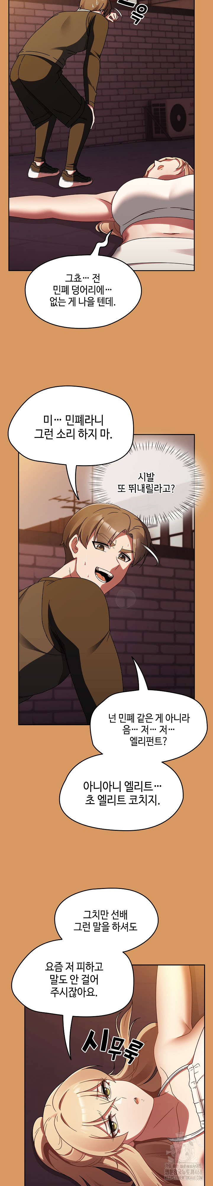 Ground and Pound Raw Chapter 23 image 5