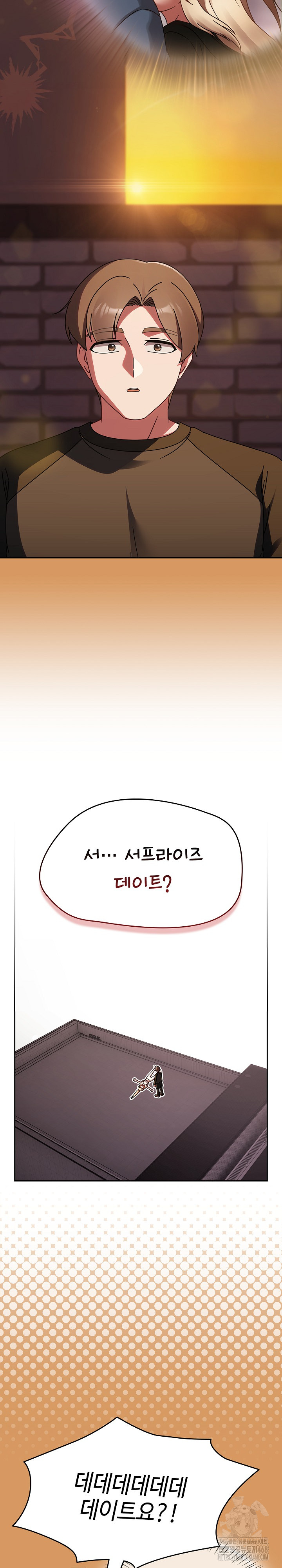 Ground and Pound Raw Chapter 23 image 7