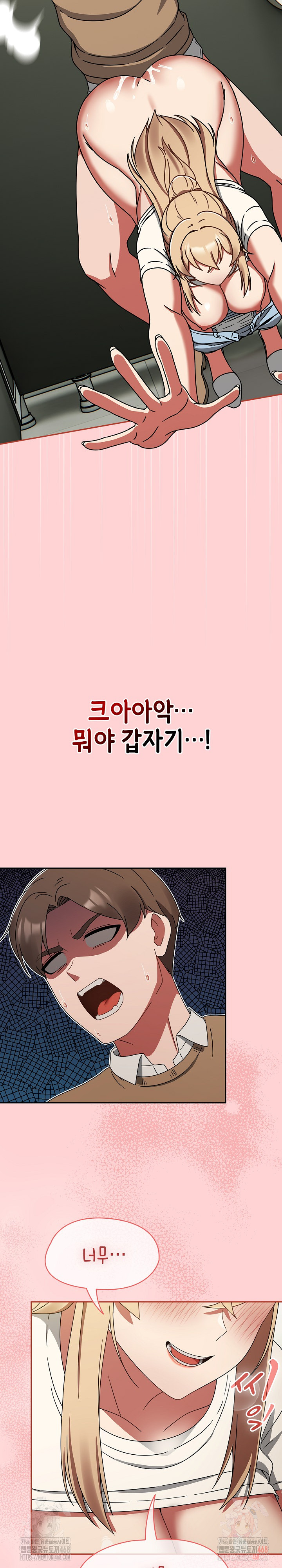 Ground and Pound Raw Chapter 26 image 16