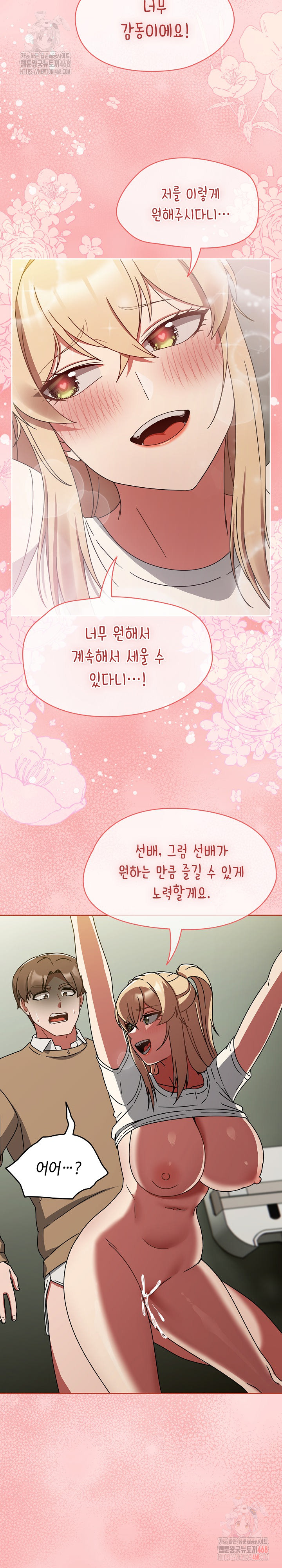 Ground and Pound Raw Chapter 26 image 17