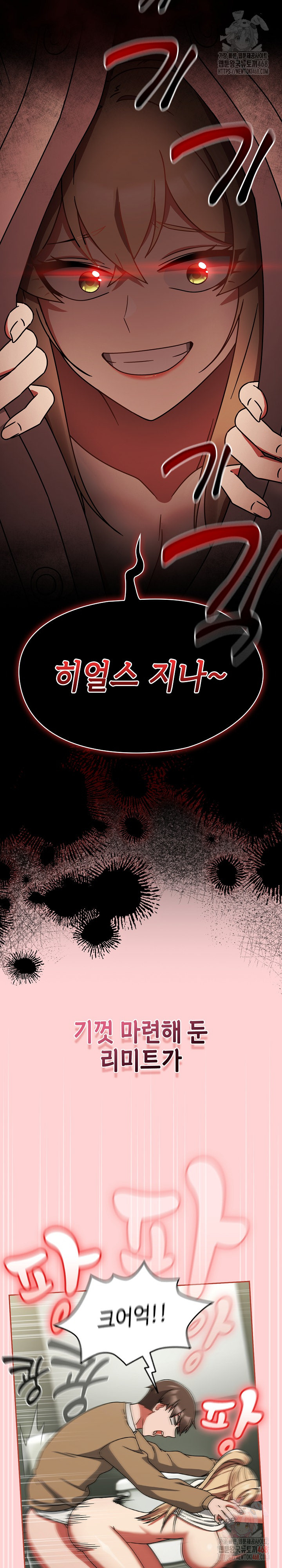 Ground and Pound Raw Chapter 26 image 21