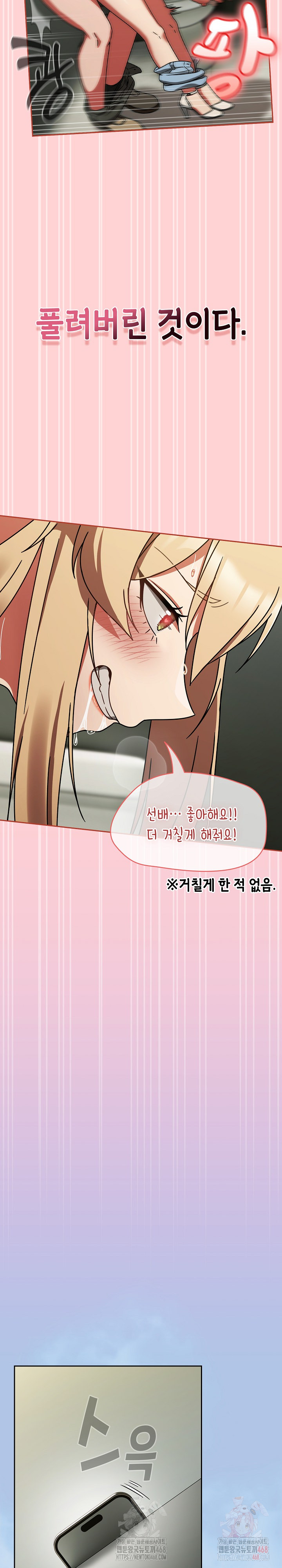 Ground and Pound Raw Chapter 26 image 22