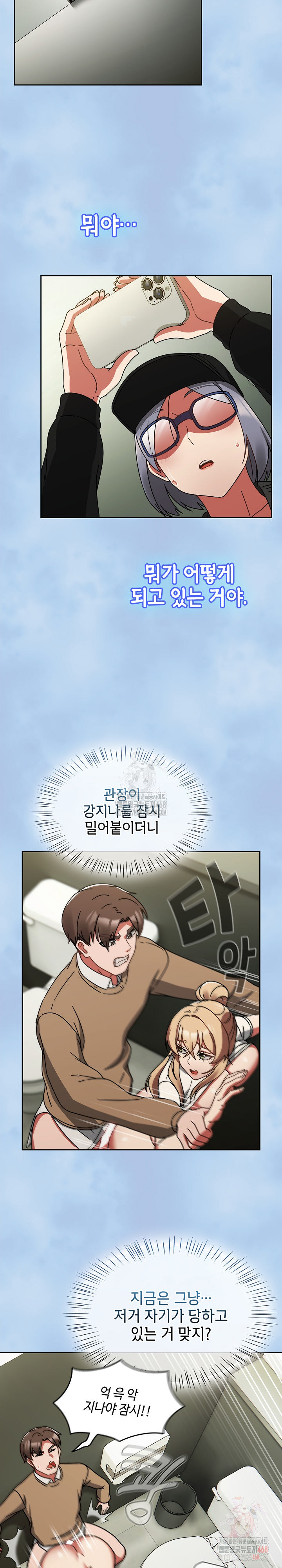 Ground and Pound Raw Chapter 26 image 23