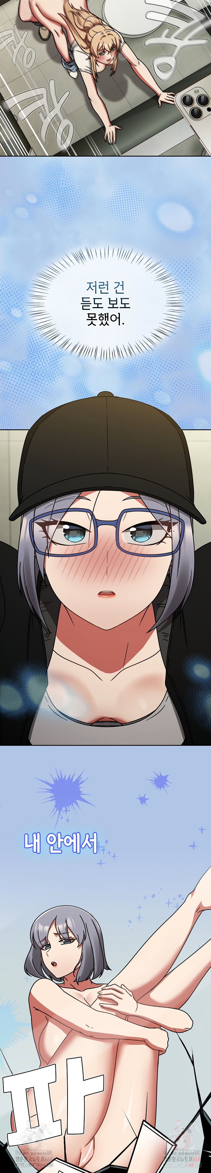 Ground and Pound Raw Chapter 26 image 24