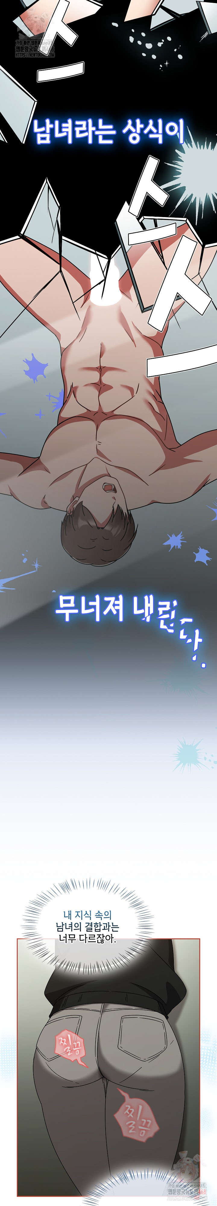 Ground and Pound Raw Chapter 26 image 25