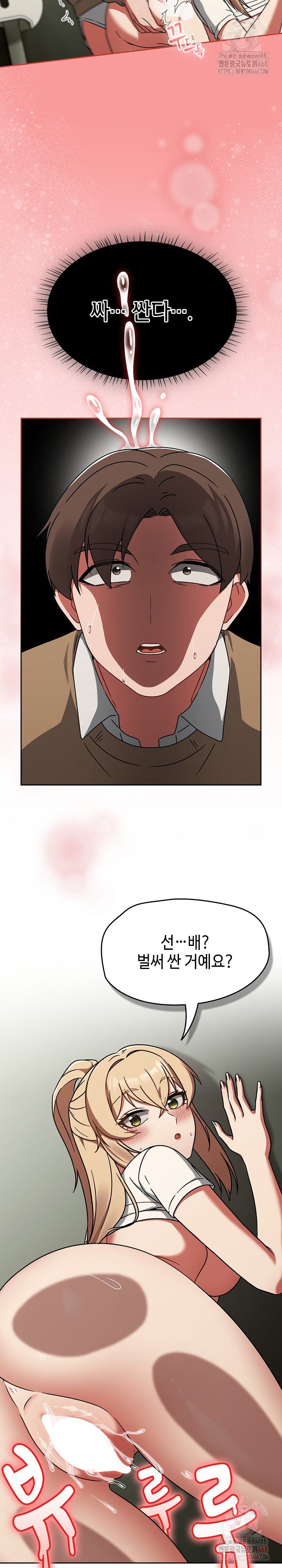 Ground and Pound Raw Chapter 26 image 5