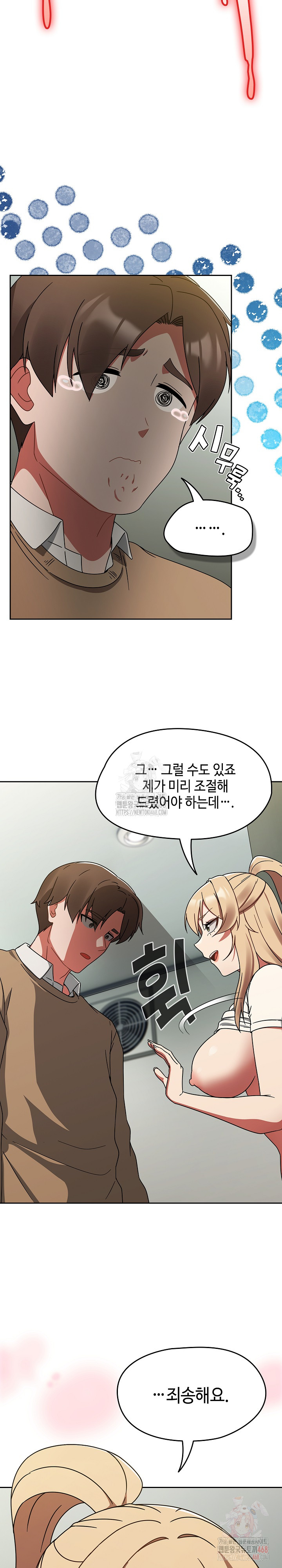 Ground and Pound Raw Chapter 26 image 6