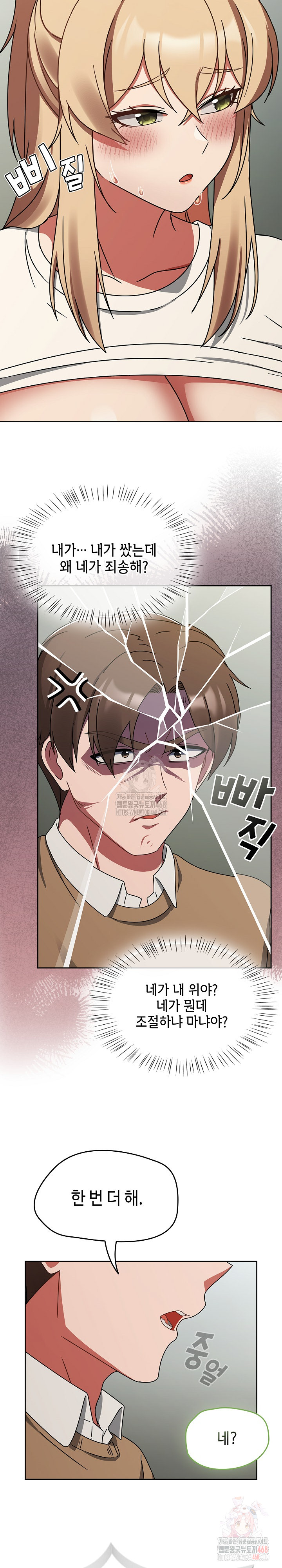 Ground and Pound Raw Chapter 26 image 7