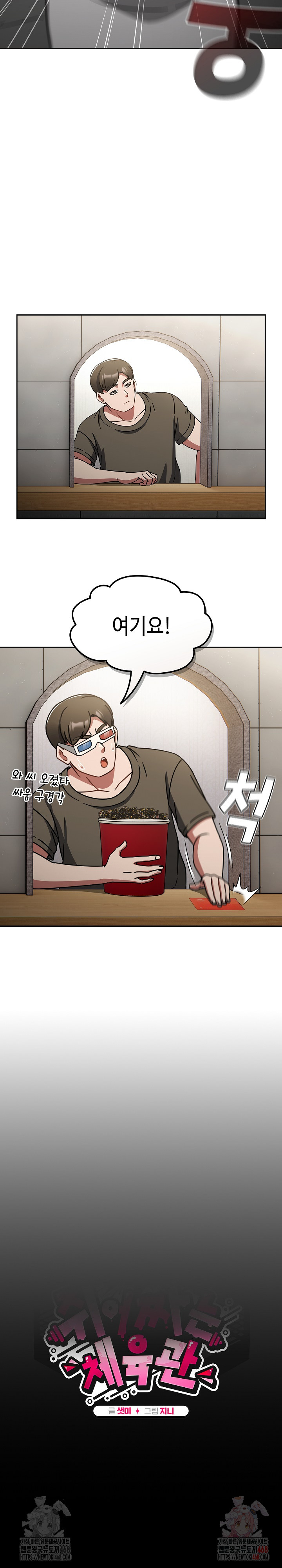 Ground and Pound Raw Chapter 27 image 10