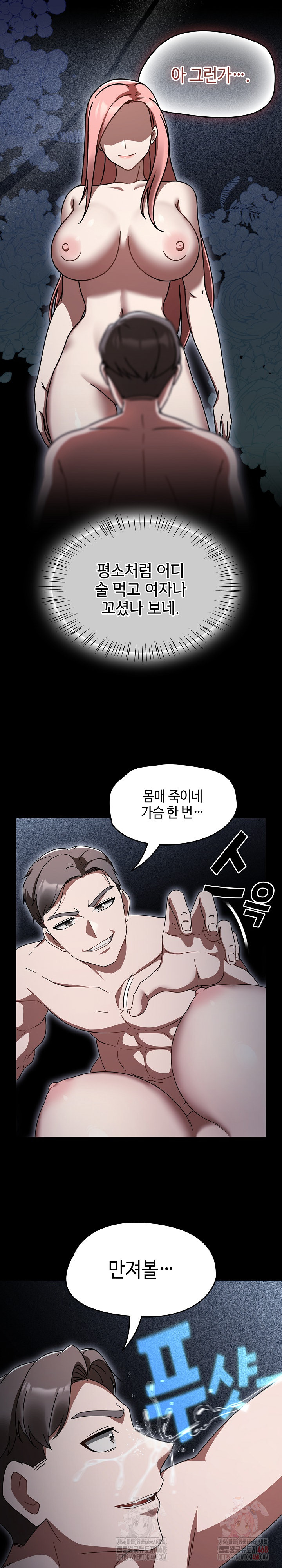 Ground and Pound Raw Chapter 27 image 12