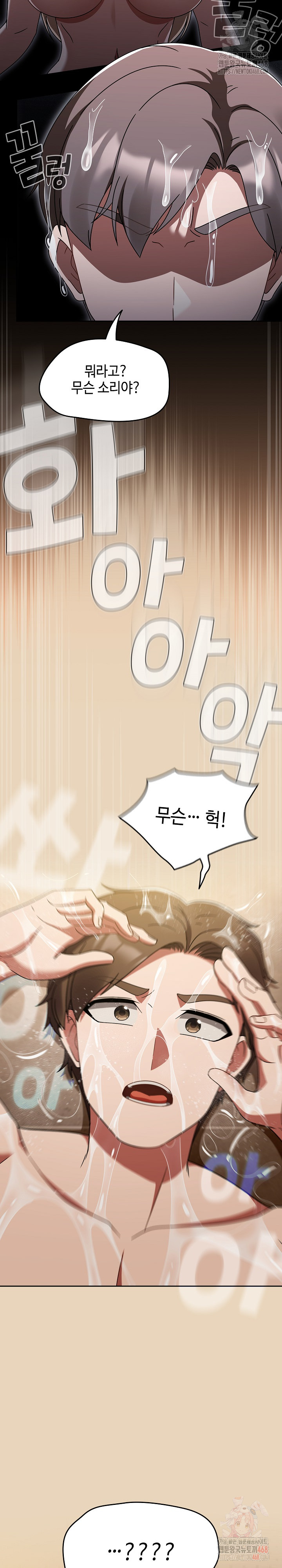 Ground and Pound Raw Chapter 27 image 14