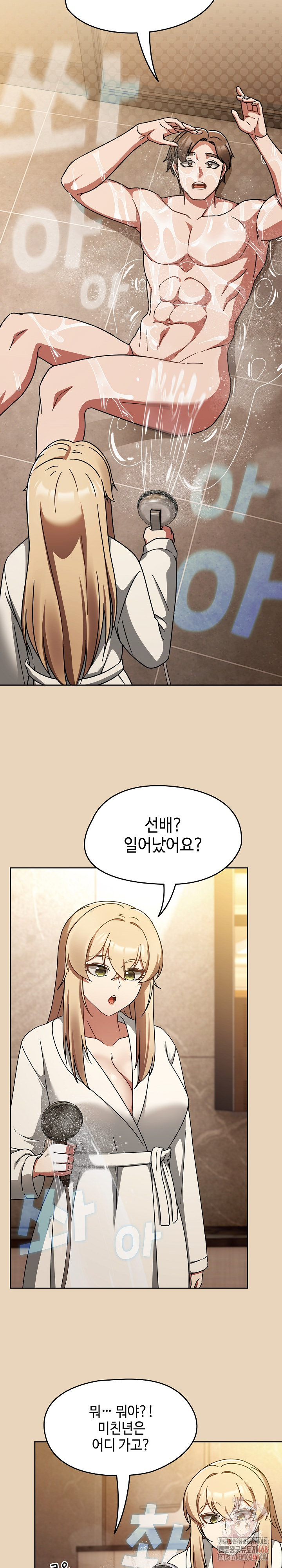 Ground and Pound Raw Chapter 27 image 15