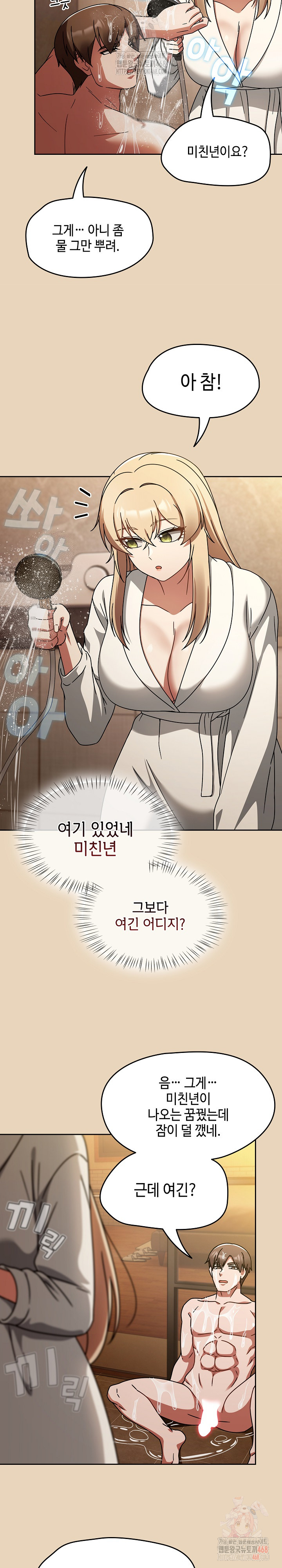 Ground and Pound Raw Chapter 27 image 16