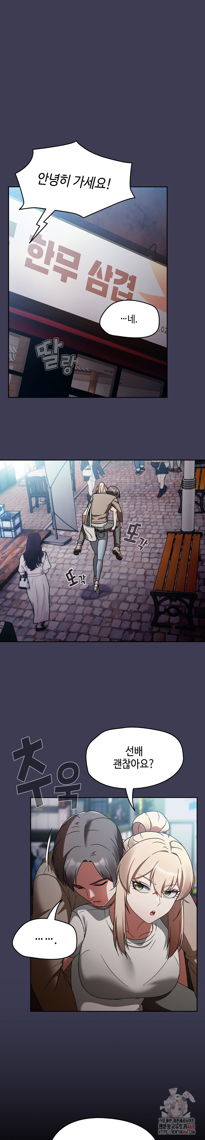 Ground and Pound Raw Chapter 27 image 1