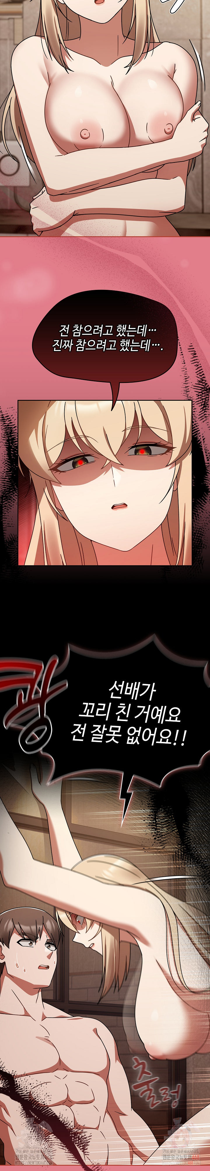 Ground and Pound Raw Chapter 27 image 20