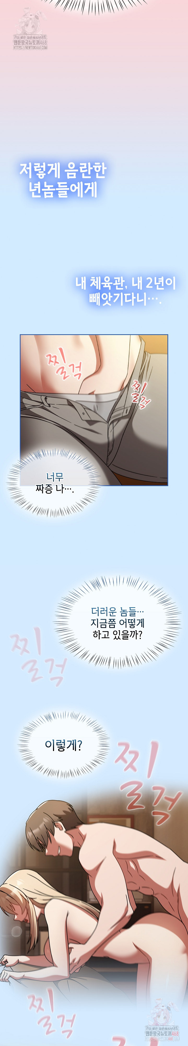 Ground and Pound Raw Chapter 27 image 25