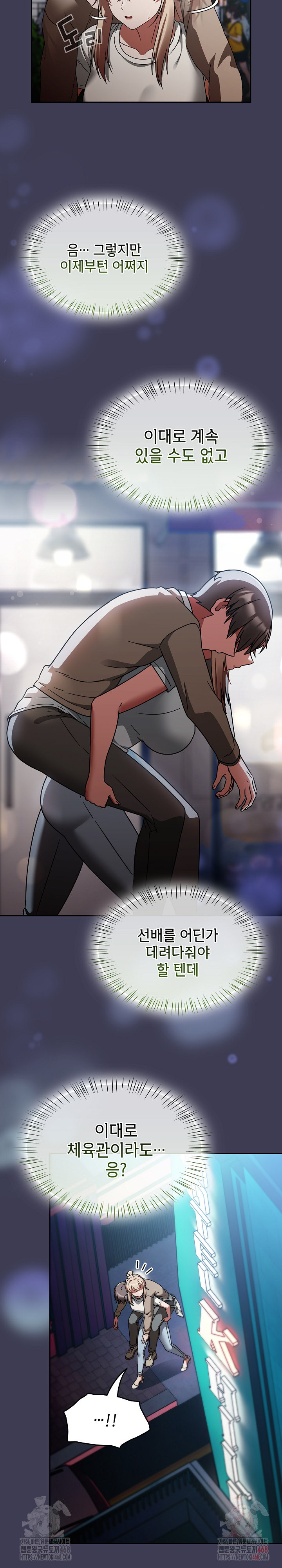 Ground and Pound Raw Chapter 27 image 3
