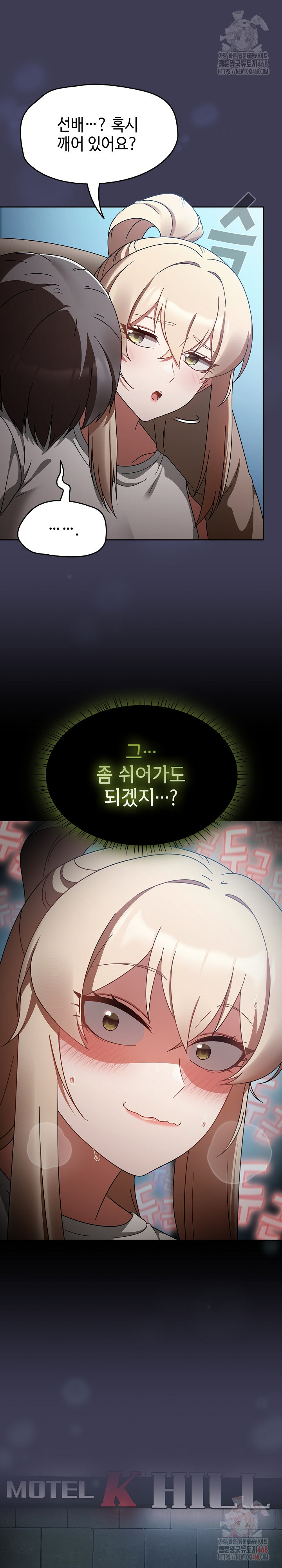 Ground and Pound Raw Chapter 27 image 4