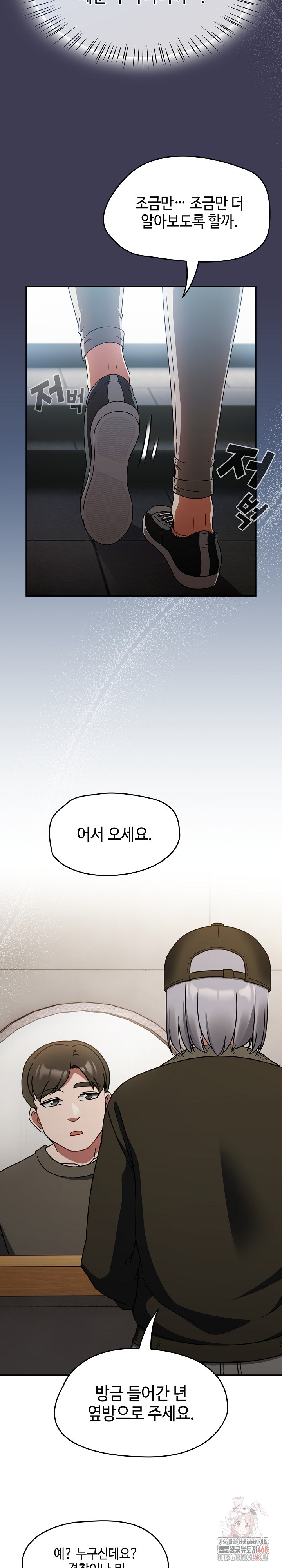 Ground and Pound Raw Chapter 27 image 8