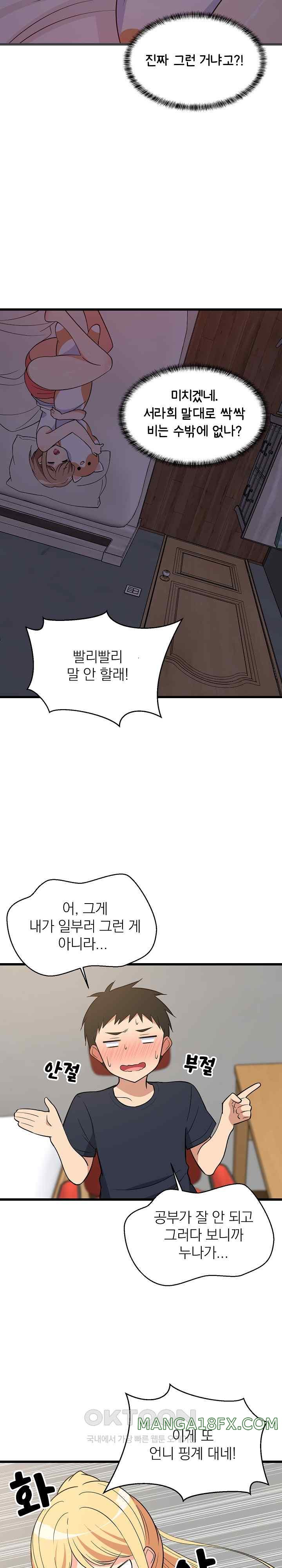 College Grades Skyrocketing Raw Chapter 10 image 6
