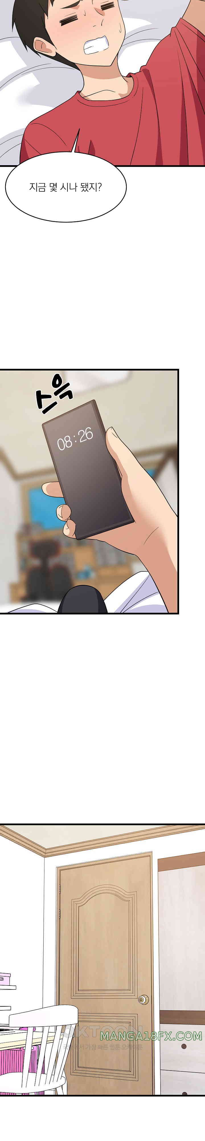 College Grades Skyrocketing Raw Chapter 21 image 12
