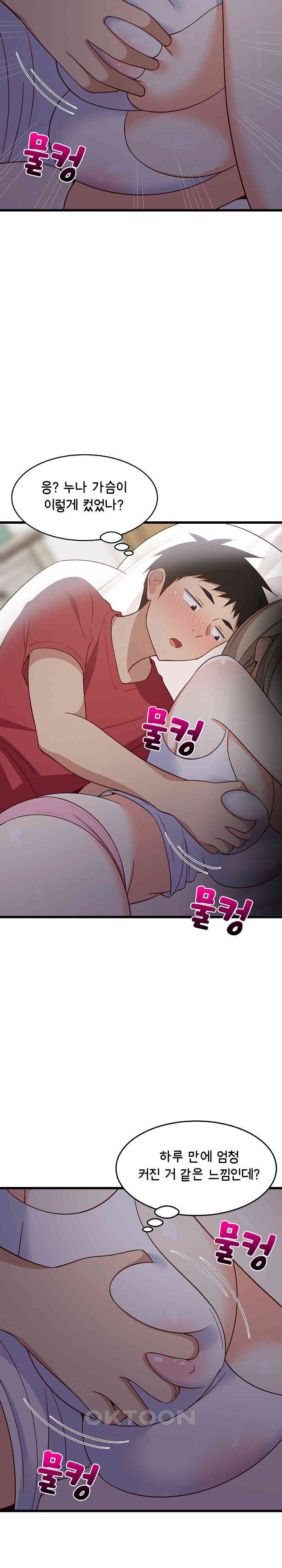 College Grades Skyrocketing Raw Chapter 21 image 21