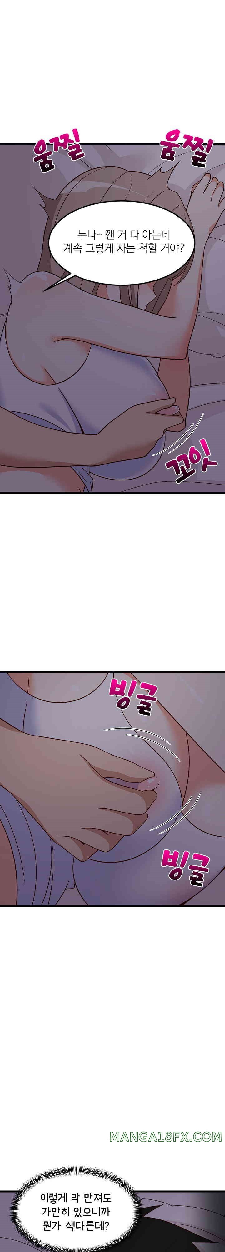 College Grades Skyrocketing Raw Chapter 21 image 22