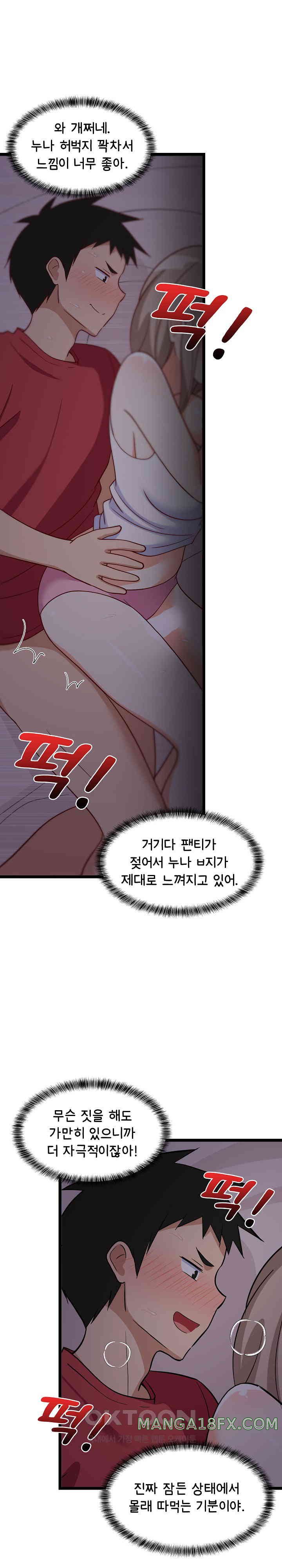 College Grades Skyrocketing Raw Chapter 21 image 28