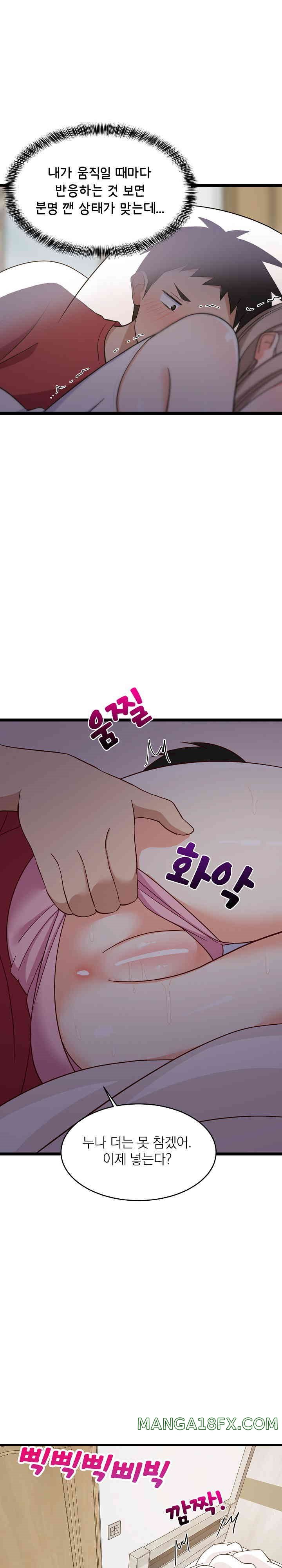 College Grades Skyrocketing Raw Chapter 21 image 29
