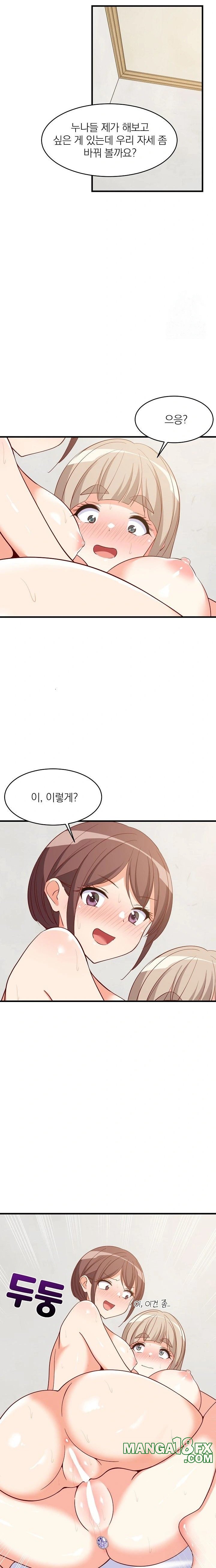 College Grades Skyrocketing Raw Chapter 50 image 10