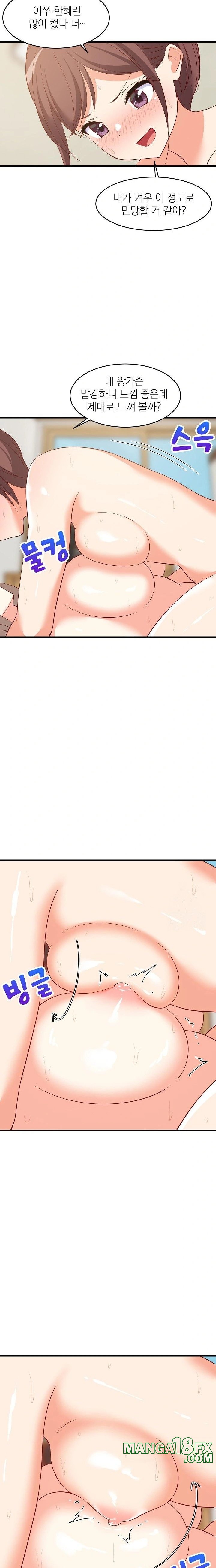 College Grades Skyrocketing Raw Chapter 50 image 12
